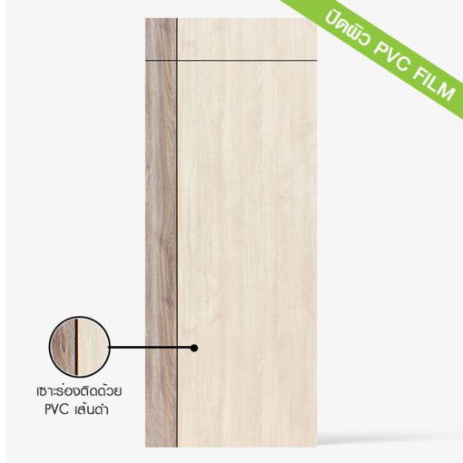 ประตูบ้าน HDF รุ่น Pl 21 ปิดผิว Pvcfilm ประตูบ้านสำหรับประตูภายในเซาะร่องติดด้วย Pvc เส้นเงิน ลวดลายให้ความรู้สึกเสมือนไม้ผิวเรียบ ประตูสามารถปรับไสได้ด้านละ 5 mm.