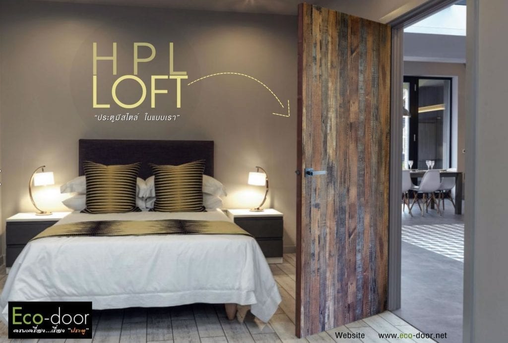 ประตูบ้าน HPL-loft ปิดผิวลามิเนต ประตูบ้านสวยๆในสไตล์ Eco-door