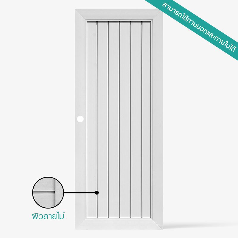 ประตู uPVC Profiles รุ่น TLW 1 ผิวลายไม้ (Wood Grain)