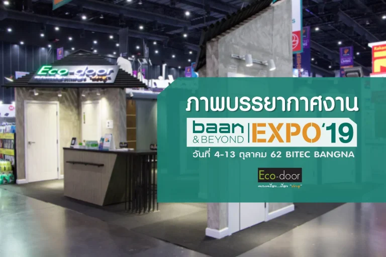 Baan&Beyond Expo'19