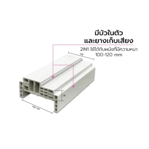 วงกบไม้สังเคราะห์-wpc-รุ่น-ws1012-4