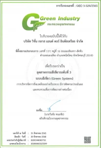 ใบรับรองGI.3 วงกบ