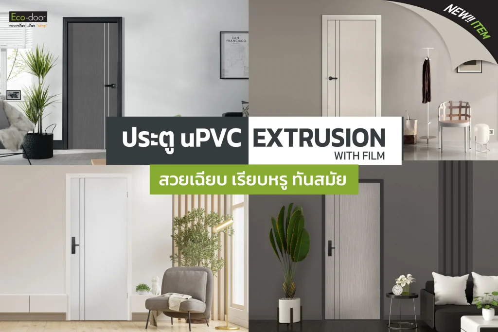 uPVC-extrusion