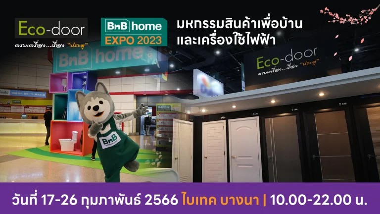 อีโค่-ดอร์-ร่วมออกงาน-BnB-home-expo-2023