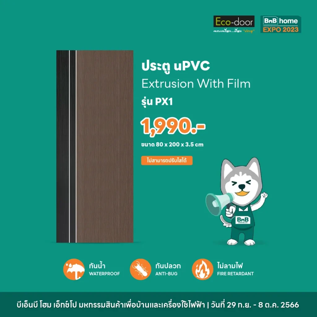 ประตู uPVC Extrusion With Film รุ่น PX1