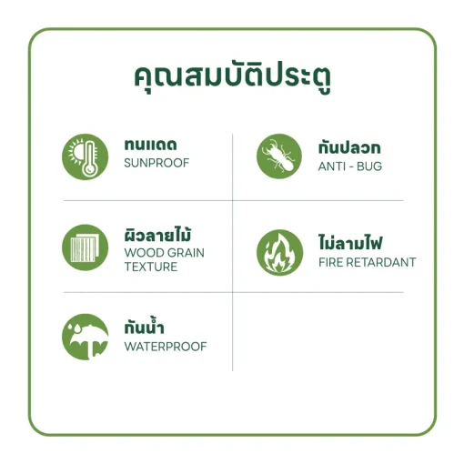 ประตู uPVC Extrusion รุ่น WG2 ผิวลายเสี้ยนไม้ บานเกล็ดเซาะร่อง - Image 4