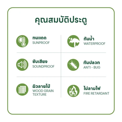ประตูไฟเบอร์กลาส รุ่น 9P ภายนอกและภายใน (ไม่เจาะลูกบิด) - Image 6