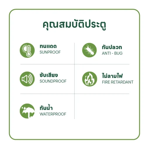 ประตู uPVC รุ่น 2UK ภายนอกและภายใน (ไม่เจาะลูกบิด) - Image 5