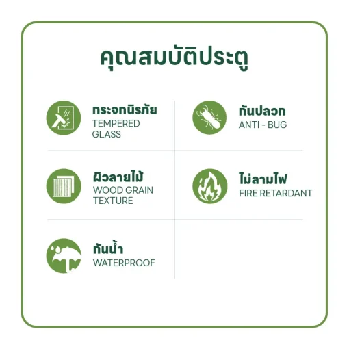 ประตู uPVC Extrusion with Film รุ่น PD1-G กระจกนิรภัยลอนแก้ว - Image 4