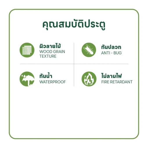 ประตู uPVC Extrusion with Film รุ่น PD2 บานเกล็ดเซาะร่อง - Image 4