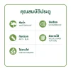 คุณสมบัติ