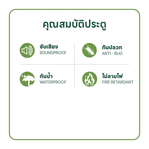 ประตู uPVC รุ่น UC 2 ภายใน (ไม่เจาะลูกบิด) - Image 3