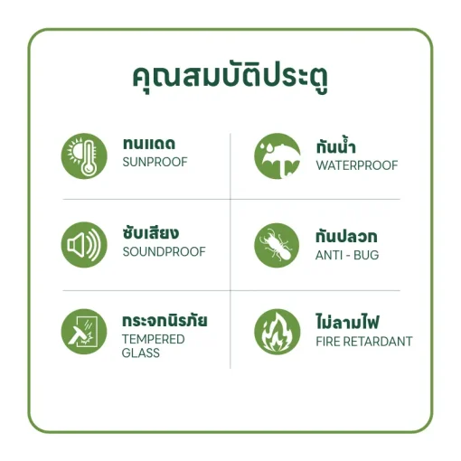 ประตูไฟเบอร์กลาส รุ่น FT1 ภายนอกและภายใน (ไม่เจาะลูกบิด) - Image 5
