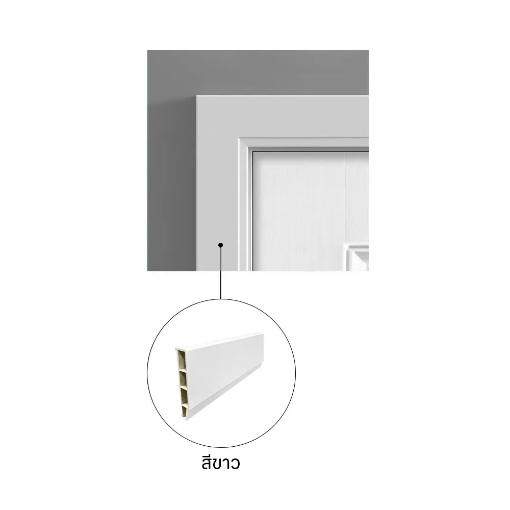 บัววงกบ WPC Architrave รุ่น S60 WH สีขาว